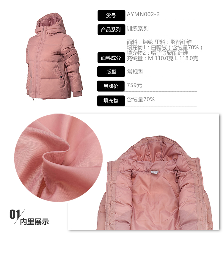 Li Ning ngắn xuống áo khoác nữ 2018 đào tạo mới loạt ấm trùm đầu màu trắng vịt xuống mùa xuân thể thao 210