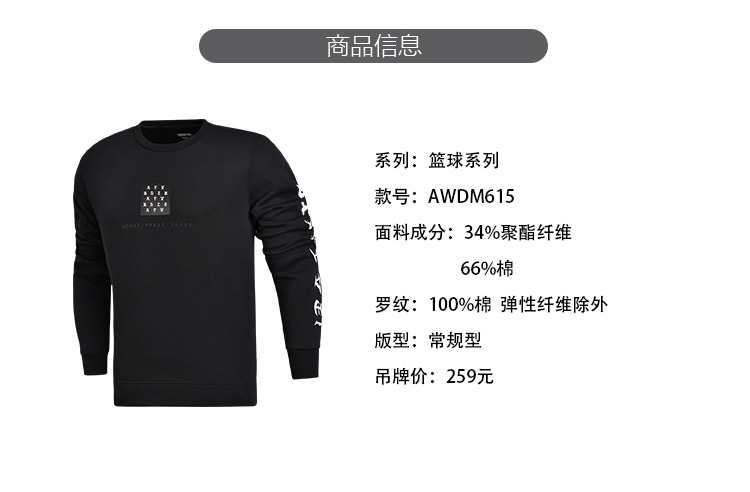 Li Ning áo len nam bóng rổ loạt áo thun dài tay vòng cổ áo sơ mi nam thể thao sweater trơn