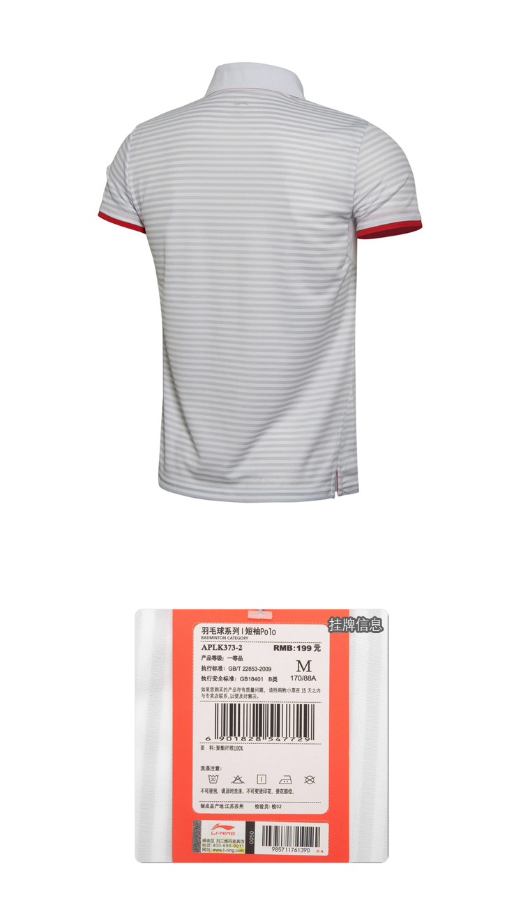 Li Ning ngắn tay polo áo sơ mi nam cầu lông loạt áo sơ mi nam mùa hè thể thao APLN271 áo polo nữ uniqlo
