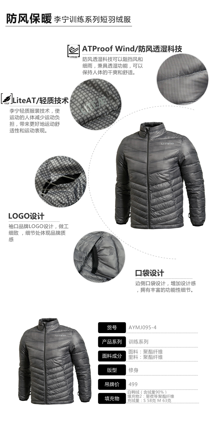 Li Ning ngắn xuống áo khoác nam tập luyện gió và độ ẩm để giữ ấm 90% vịt trắng xuống đồ thể thao áo phao trẻ em mùa đông