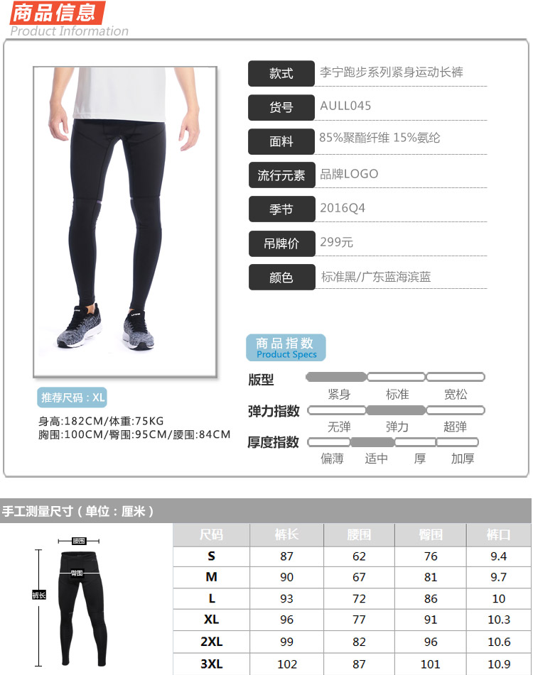 Pantalon de sport pour homme LINING en polyester - Ref 2007301 Image 8