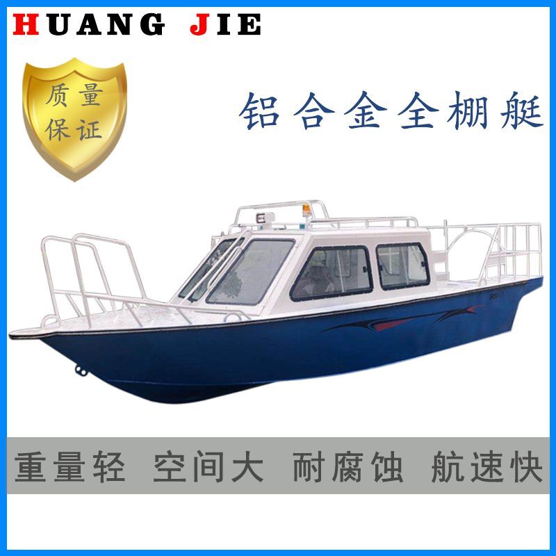 Luxury Aluminum Alloy Speedboat Assault Boat Yacht Open-top Speedboat Fishing Boat Surfing Sightseeing Boat Cruise