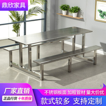 Canteen dining tables and chairs 4 people 6 people 8 people stainless steel dining hall school students staff one-piece dining table and chair combination