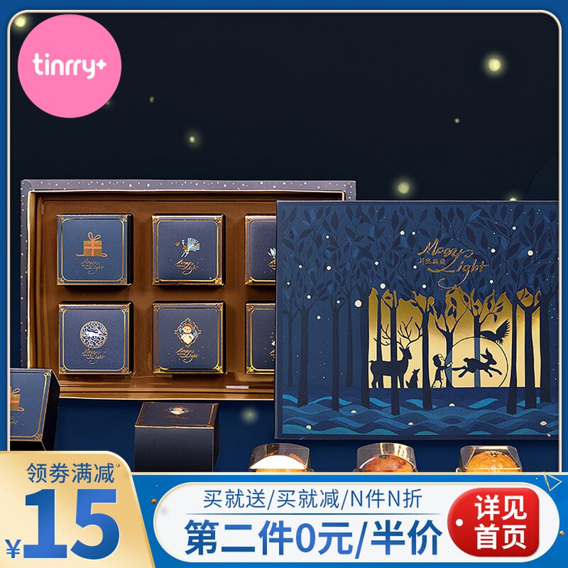 Mooncake High-grade Gift Box The Mooncake Packing Box 68-piece Tinrry
