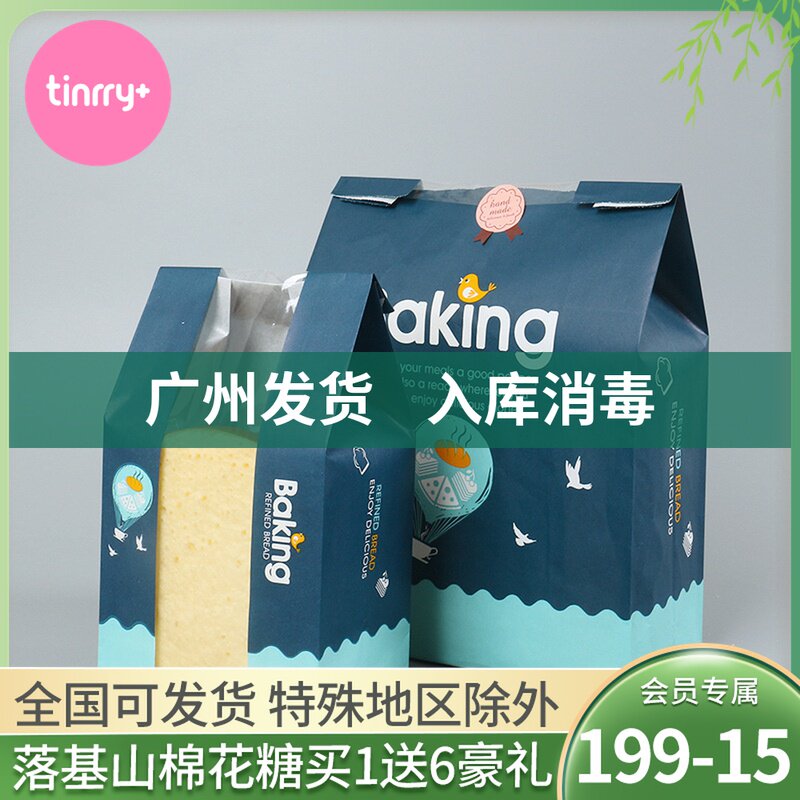 Fa Windowed Bread Bag Toast Bag Kraft Bread Bag Baking Toast Bag Tinrry