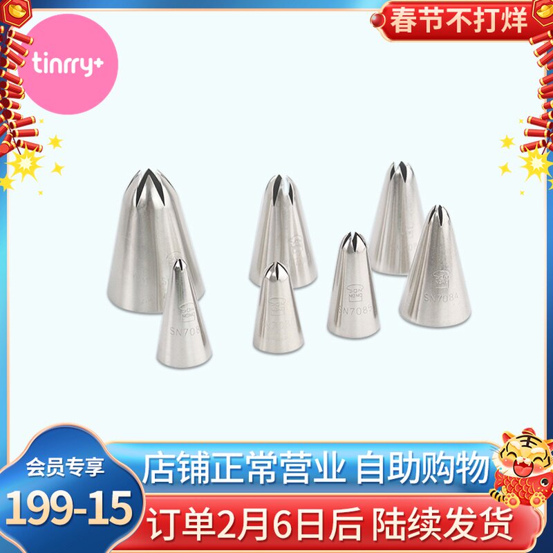 Three-energy decorating mouth 6 teeth 8 teeth 10 teeth 14 teeth cookie macaroon cream decorating Tinrry