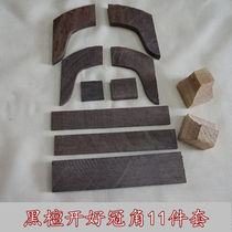 Guqin accessories universal ebony crown horn mountain skin ash wood wild goose foot qin guard nine-piece kit qin material