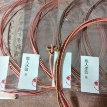 Longren Bingxian Guqin Strings Ice Silk Strings play a teeny charm and foot tone Guqin accessories feel good