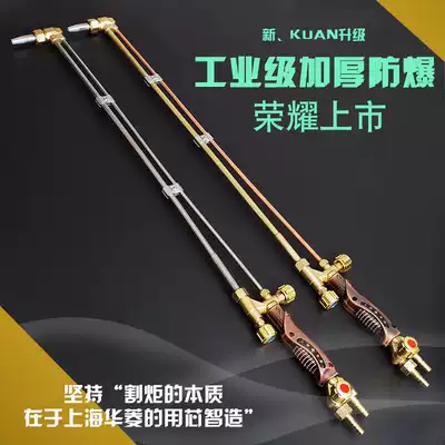 Lengthened 1 meter 30 type 100 cutting gun Oxygen acetylene gas cutting tool welding grab cutting torch gas cutting tool cutting handle