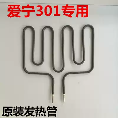 Aining 145 301 stainless steel heating pipe heating wire electric heating pipe baking fish plate Bangai billion stainless steel heating pipe
