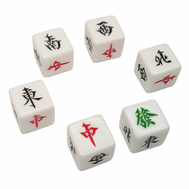 Wind direction dice mahjong card game accessories southeast and northwest direction color props home sieve large dice