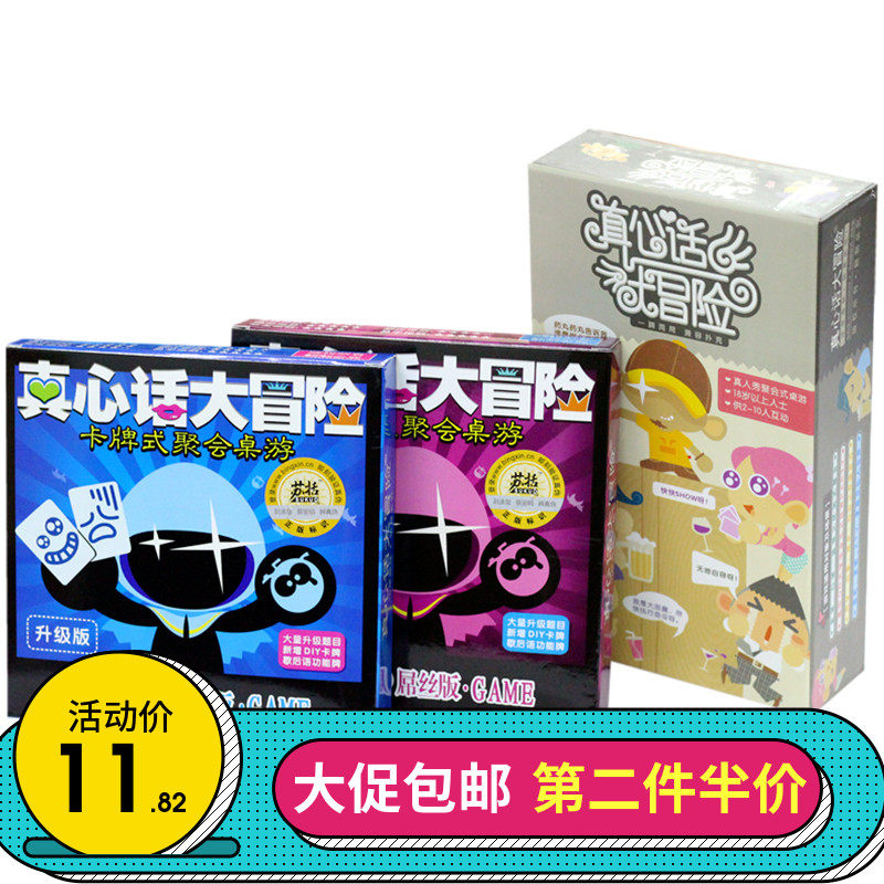 Truth or Dare Board Games Card Bars Adult Parties Table Games Lovers Love Punishment Solitaire Toys