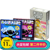 Truth or Dare big adventure board game card Bar adult party table game lover love punishment card toy