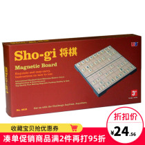 Japanese chess and chess Japanese chess folding board magnetic chess piece travel Portable 2 people Battle table game