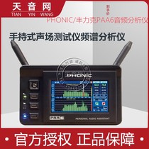 PHONIC PAA6 dual color touch screen LCD two-channel original analyzer tester