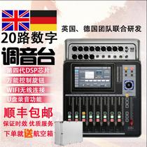 Soundking dm20M QRP-A20 Live Digital mixer Portable Wedding DM20