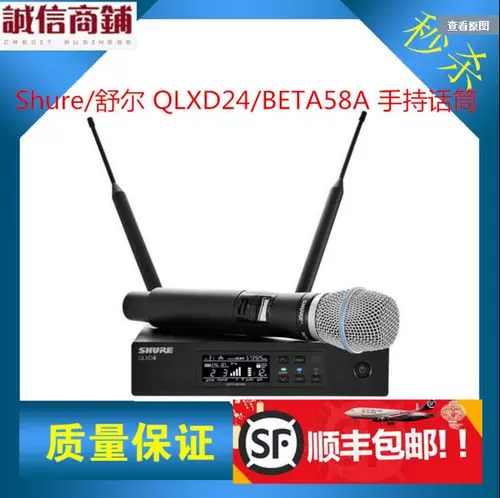 Shuer/Shuer QLXD24/KSM9 QLXD24/KSM8 Беспроводные цифровые портативные микрофона Продвижение