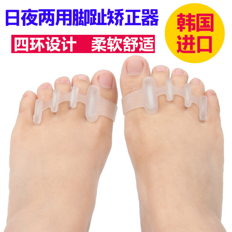 Korea's Great Mother Toes Valgus Straightener Adults day and night with removable shoes female large footed bones large footed finger overlapping separators