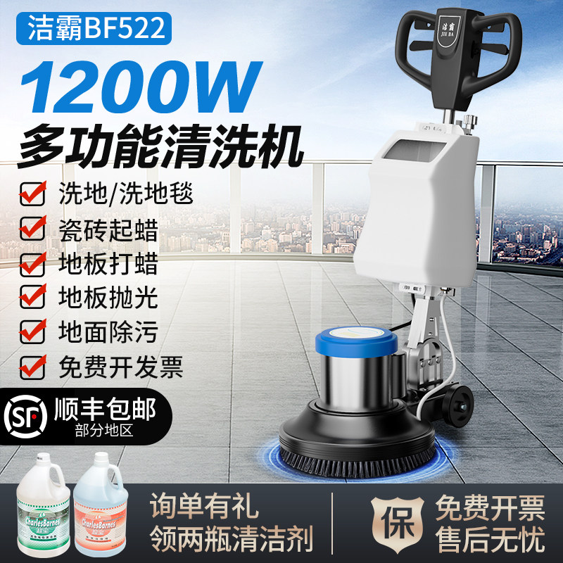 Jieba BF522 hand-push carpet cleaning machine industrial floor washing machine commercial multi-functional floor brushing hotel cleaning