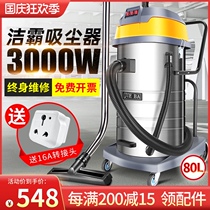Jieba vacuum cleaner BF593 commercial high-power car wash special decoration industrial strong suction bucket 3000W