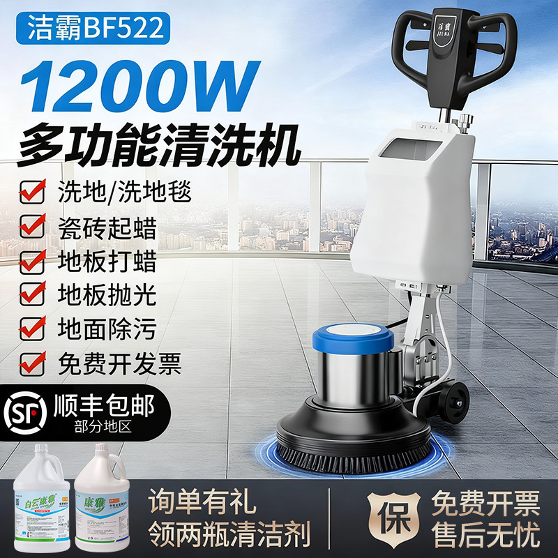 Jieba Bf522 Hotel Carpet Cleaning Machine Commercial Carpet Washing Machine Single Scrubber Industrial Multi-Functional Floor Scrubber