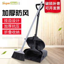 White Cloud Windproof Sweep The Dustpan Combination Suit Trash Shovel Home Commercial Kendi Full Plastic Sweeping Broom