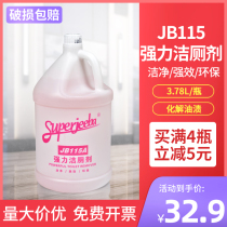  Strong toilet cleaner toilet cleaner toilet cleaner strong decontamination toilet cleaner toilet cleaner descaling and deodorizing