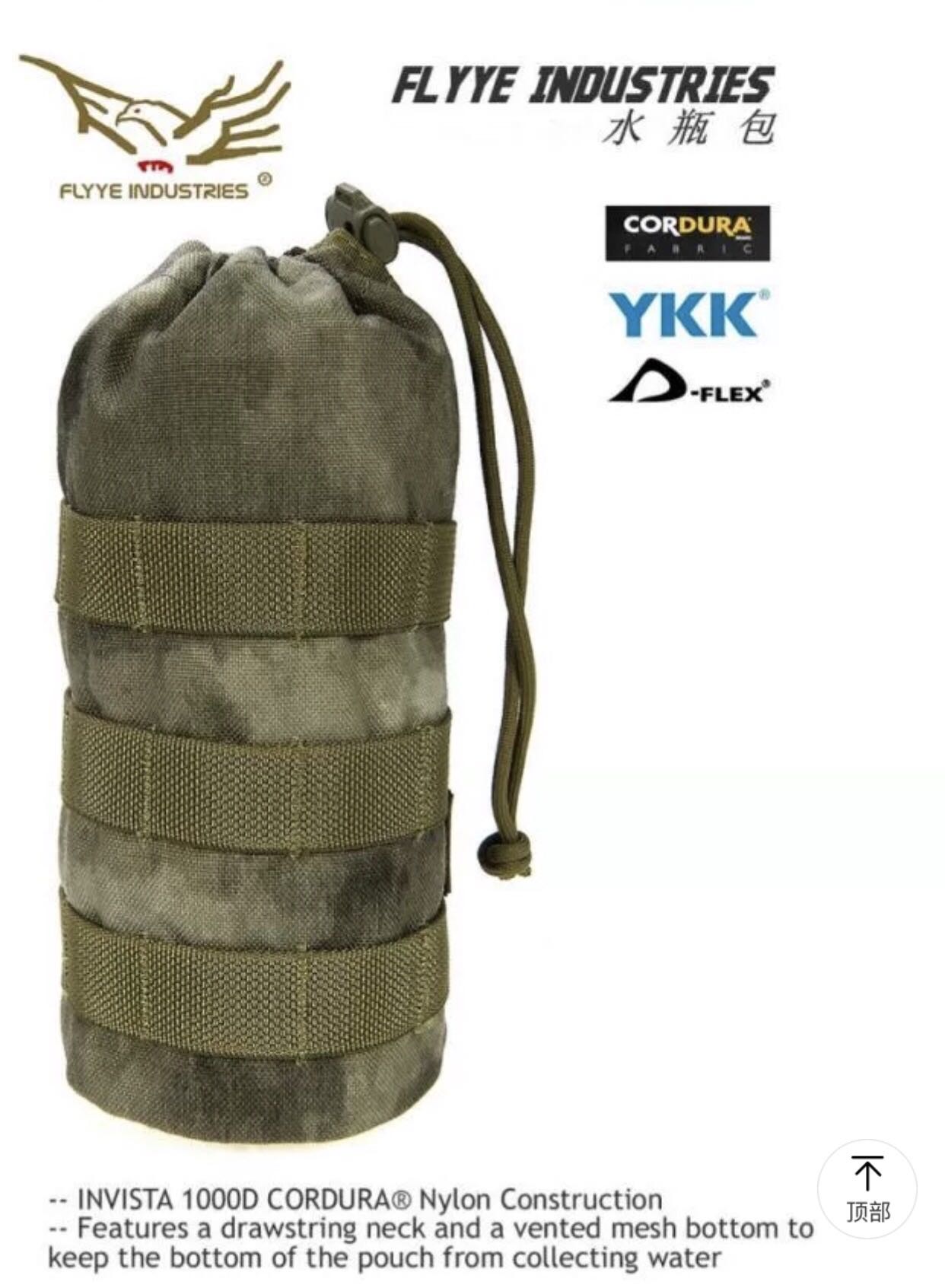 flyye Xiangyo MOLLE system water bottle pack 1L sports kettle pack cylindrical cup pack pocket pocket