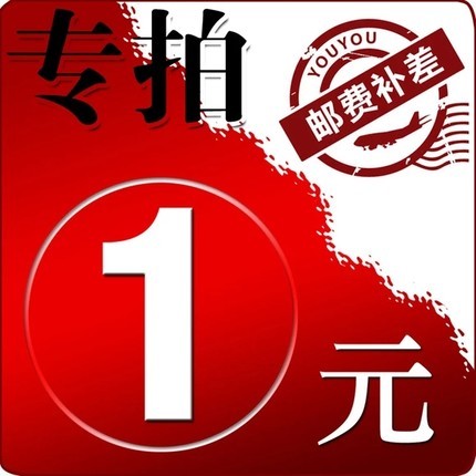 This hyper-connection is 1 yuan postage supplement difference how many pieces a non-standard doing can be made according to the drawing