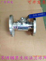 304 sanitary stainless steel flange ball valve hygiene food grade 10P pressure flange link ball valve 316L