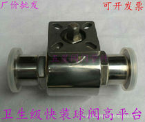 Stainless steel ball valve 304 sanitary high platform ball valve clamp mounted pneumatic ball valve