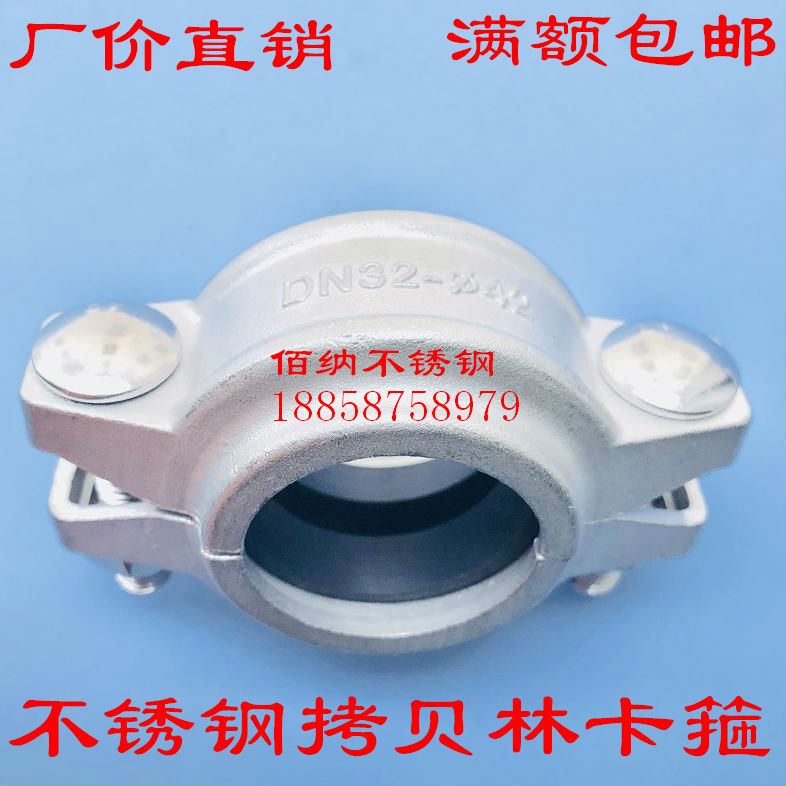 Stainless steel 304 kauberlin joint hoop 316 pipe pipe hoop Haverka groove pipe connector