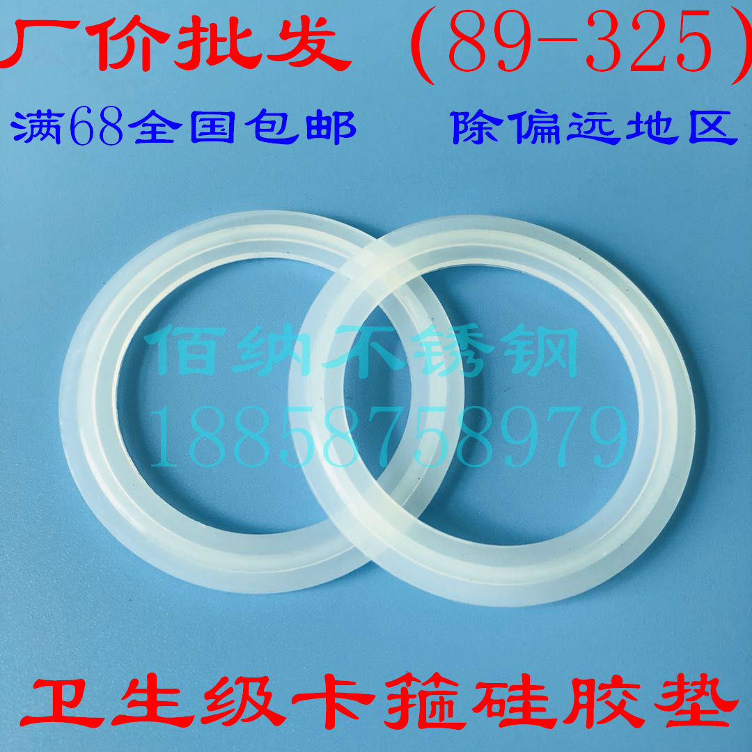 Hoop Silicone Cushion Sanitary Level Hoop Spacer Stainless Steel Quick Fit Cushion Silicone Seal Quick Fit Joint Washer Cup