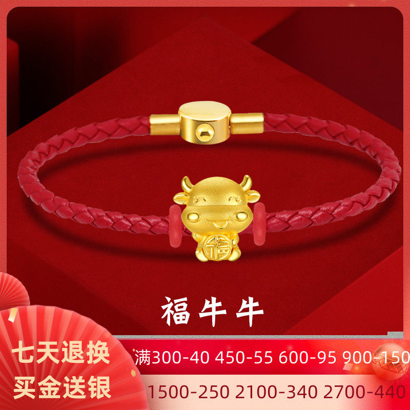 Transfer bead gold bracelet girl Xiao Funiu hard gold natal year gift red rope hand rope 999 pure gold small gold bull