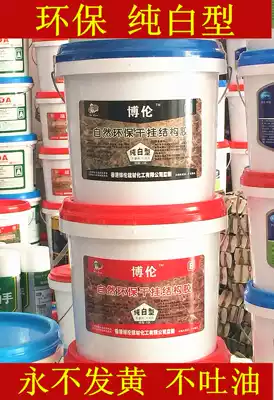 Pure White dry hanging glue Hong Kong Bolun dry hanging glue Stone Protectors AB dry hanging glue marble glue tile adhesive stone glue