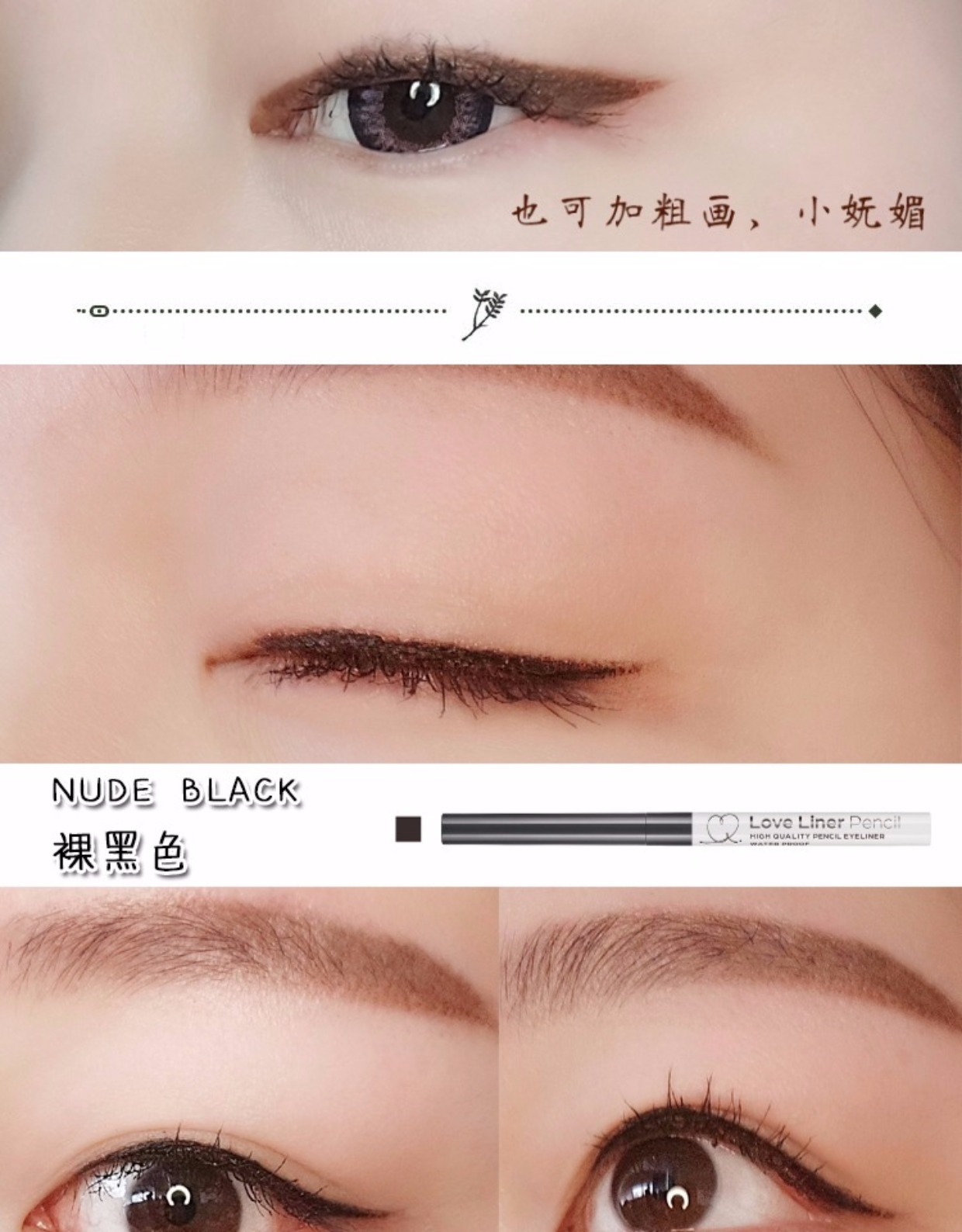 Nhật Bản MSH Love liner Freewheeling Pencil Pencil Black Brown Kéo dài 17 năm mới - Bút kẻ mắt cây kẻ mắt nước