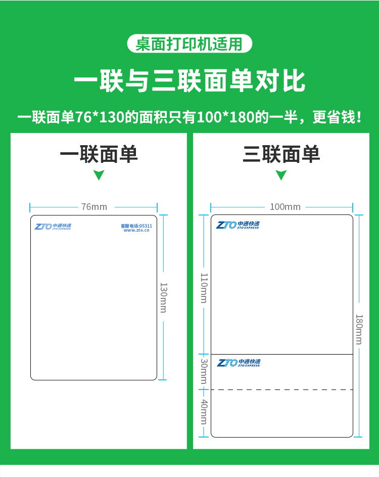 一联电子面单_06.jpg