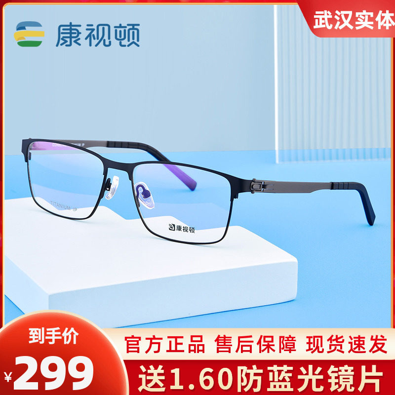 Convision glasses frame men's ultra-light titanium business glasses frame tide with myopia glasses optical frame big face V6902