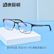 Constance eyeglass frame mens ultra-light titanium business eyeglass frame tide with myopia glasses optical frame big face V6902