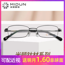 MIDUN Mitton glasses frame Business box titanium myopia glasses male face height number frame 162002