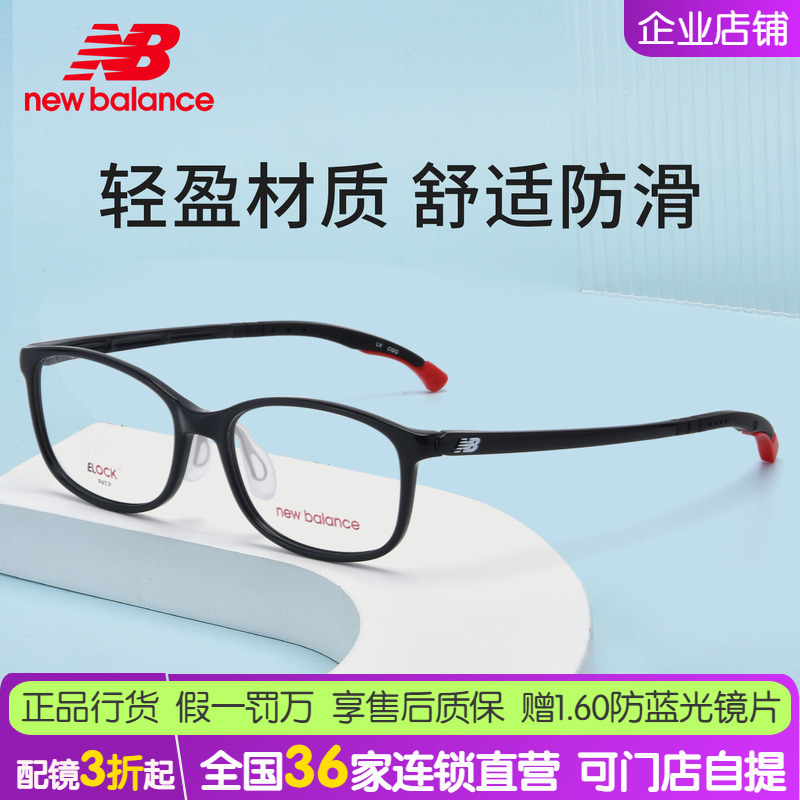 New Balance Youth Sports Anti-Slip Glasses for Boys with Myopia, Adjustable Frames for Girls, Nbj09519X