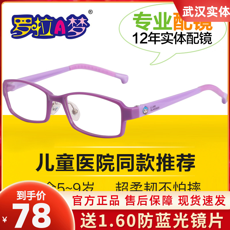 Rola A Dream Child Eye frames Men and women Damp Children Spectacle Glasses for Myopia Glasses Ultra Light Eye Frame 201188
