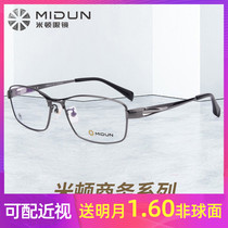New Milton myopia frame men fashion titanium box Big Face Big Frame Business black frame mirror frame 173040