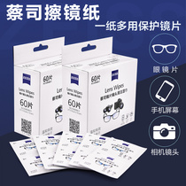 German Zeiss Eyeglass wipe paper Optical lens screen cleaning paper Disposable wipe paper eyeglass cloth 60 pieces