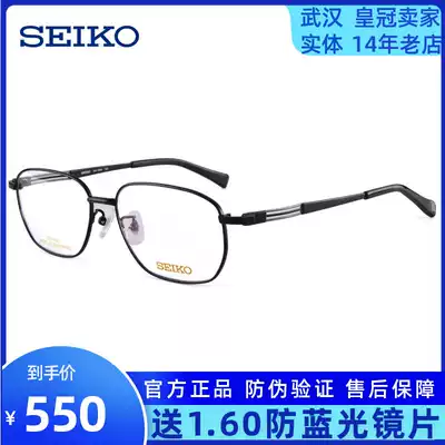 Japan SEIKO Precision glasses frame Business Men's big face full frame ultra light myopia pure titanium glasses frame HA1504