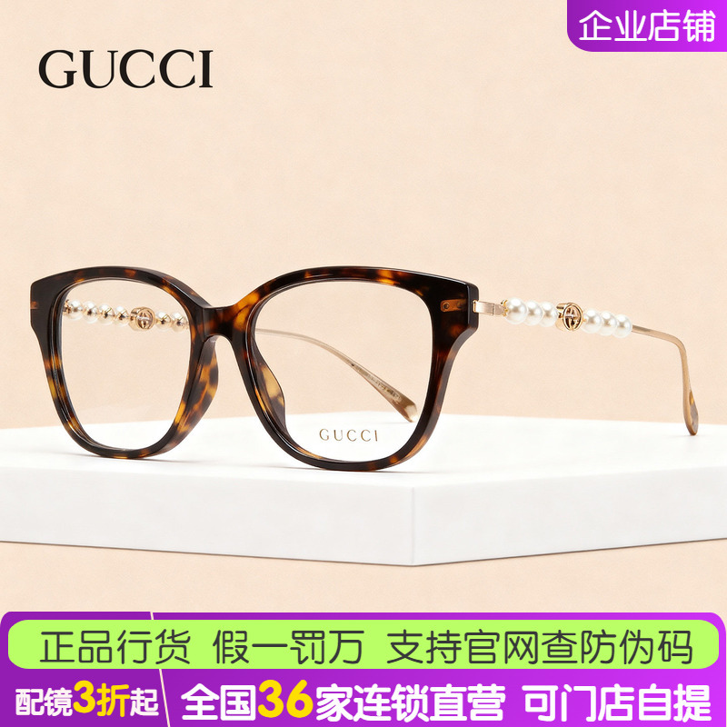 【New Model】 Celebrity-Style Kering Eyeglasses Gucci Gucci Round Optical Prescription Eyeglass Frame Gg1972Oa 【New Model】 Celebrity-Style Kering Eyeglasses Gucci Gucci Round Optical Prescription Eyeglass Frame Gg1972Oa