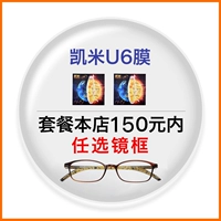 U6 Anti -Blue Plind Layer содержит 150 юаней в эндоскопии