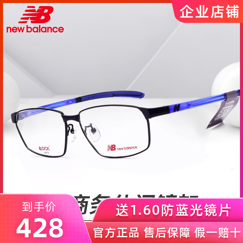 New New glasses frame male fashion full frame big face big frame glasses frame women with myopia glasses NB05164