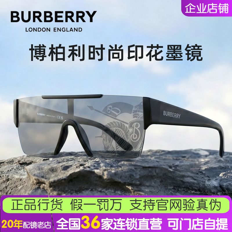 Burberry Letter-Printed One-Piece Sunglasses 0Be4291 Gift