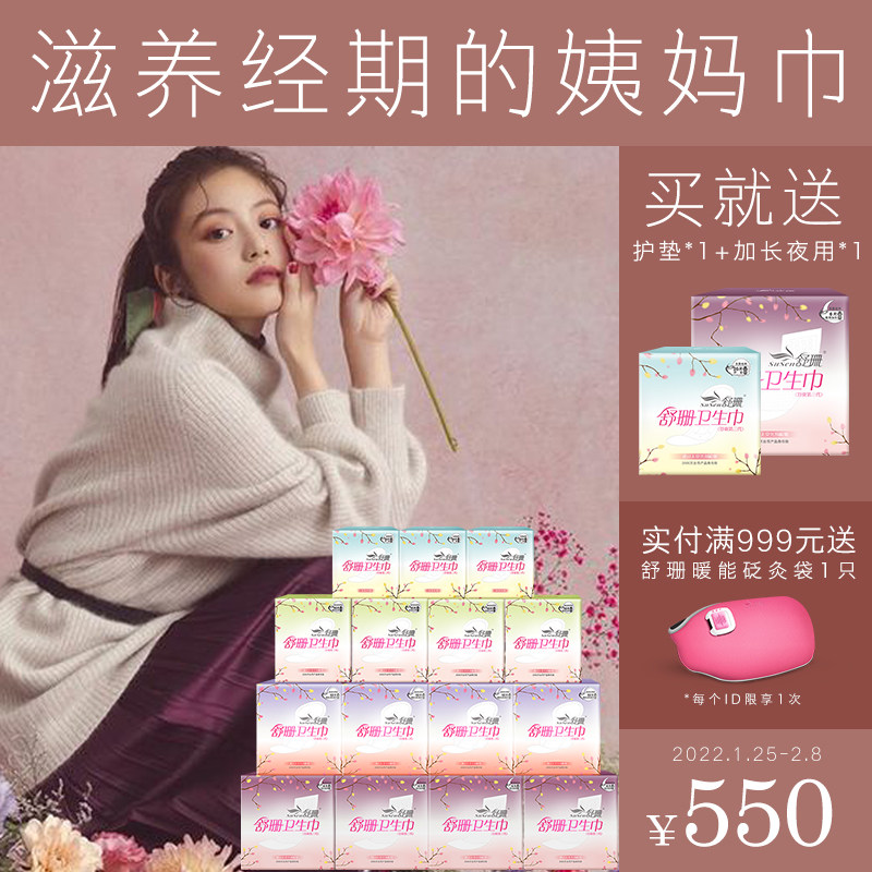 Taiwan Susan Shushan sanitary napkin gift bag day and night with pads optional 15 packs of breathable fluorescent agent